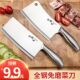 金盛元 厨房家用菜刀不锈钢菜刀砍骨刀免磨刀锋利切片刀.厨用两用
