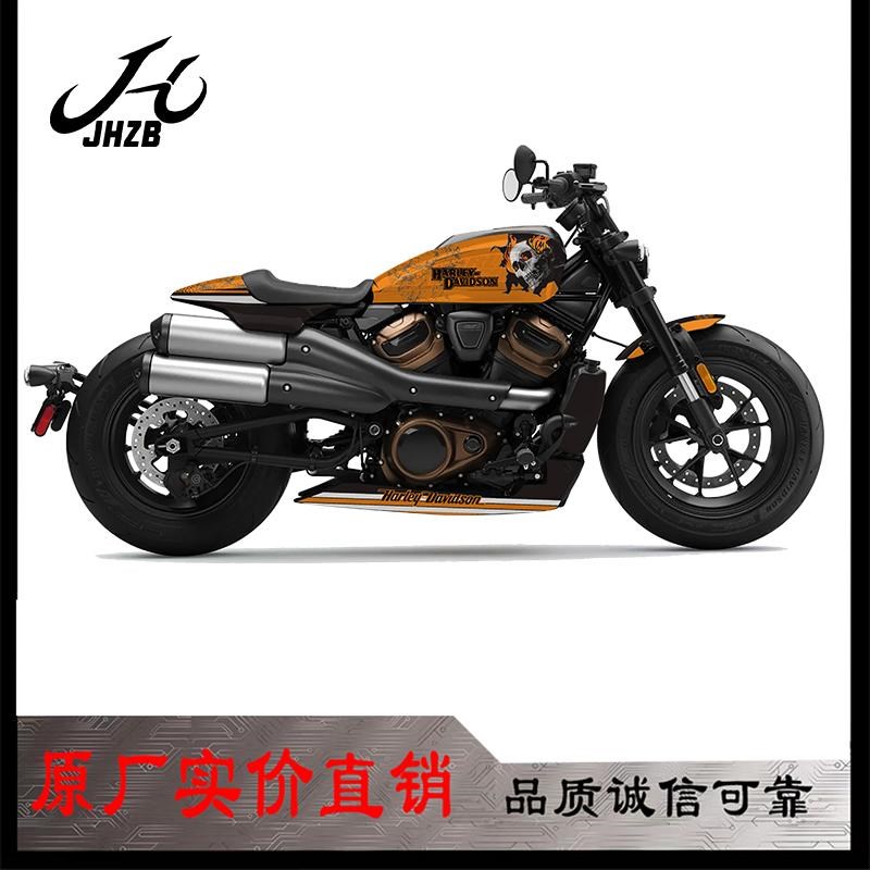 适用哈雷运动者1250S改装x贴纸贴花车身贴全车贴膜版画加厚水晶膜