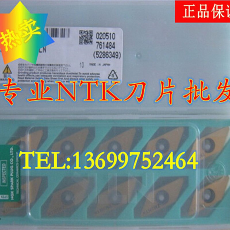 NTK数控刀片 CTPS07FR-001 ZCM3  CTPS07FL-001 ZM3