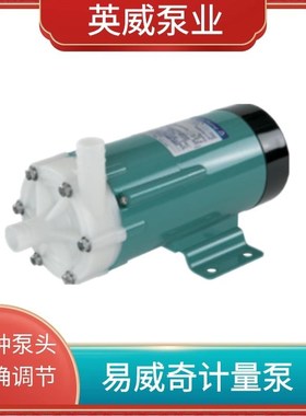 新款现货易威奇MD-1m0-230GS01磁力泵MD-40RM-220N化学药包邮