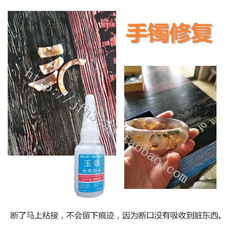 玉手镯断了修补胶玛瑙翡翠玉镯子断裂修复M强力胶缺口填充牢固防