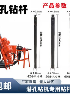 70型100潜g孔钻机425060麻花螺旋钻杆打土钻头1米2米3米90A冲击器