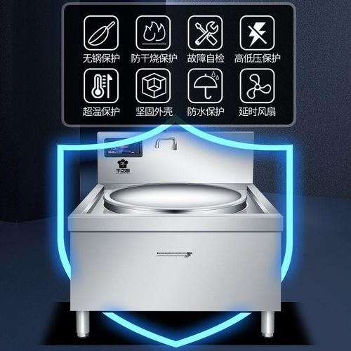 商用电磁炉大锅灶大功率牛羊肉汤锅食堂电炒锅饭店工Y厂学校爆炒