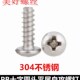 M5k M4.2 M6.3十字圆头平尾自攻螺丝钉PB盘头平尾自攻304不锈