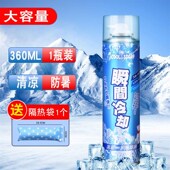 现货速发车内迅速l降温剂夏季 户外降温喷雾家车快速制冷神器汽车