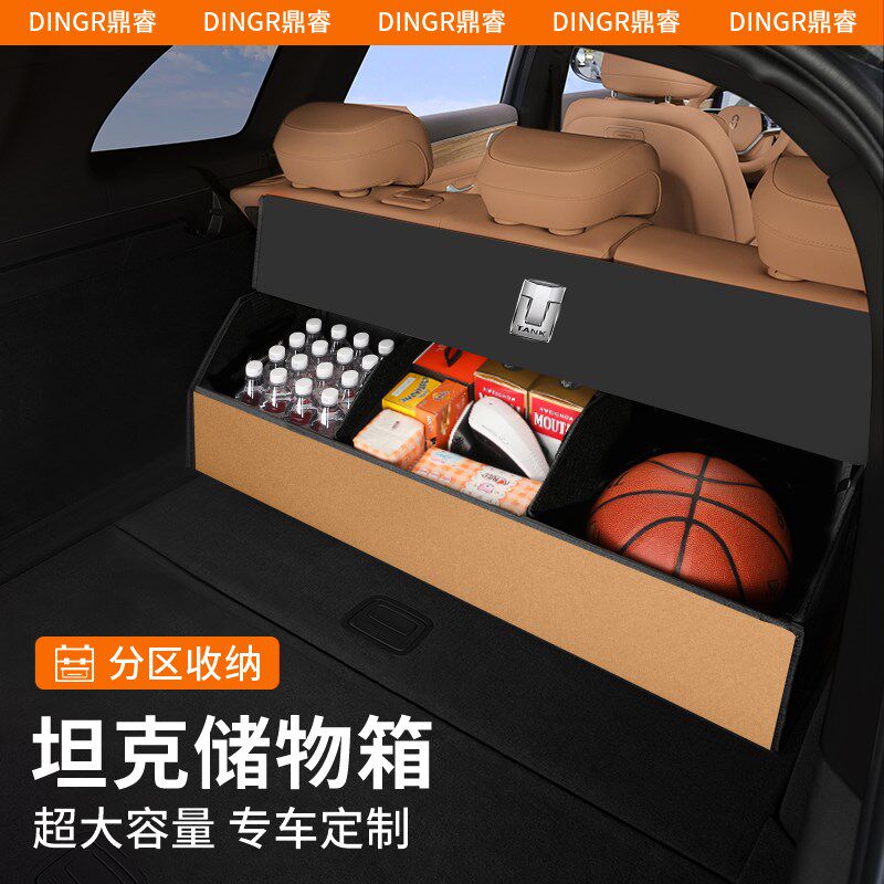适用坦克300/400hpi4t/500新能源700专用后备箱收纳箱汽车载储物