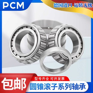 0382 0561 Y0385 0384 0383 0717 0589 0547 0585 PCM轴承BT1