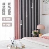 窗帘遮光2024年新款 卧室客厅轻奢现代简K约全遮光布飘窗免打孔安