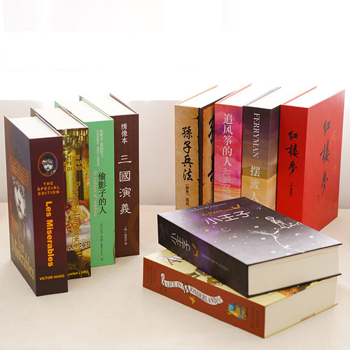 保险箱迷你家用保险柜密码小型隐形创意书型收纳盒V带锁铁盒首饰