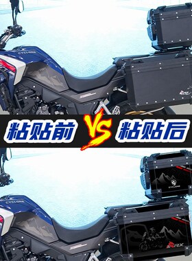 适用赛科龙RX600原厂萝卜三箱加厚I磨砂贴纸贴改装配件贴膜贴花