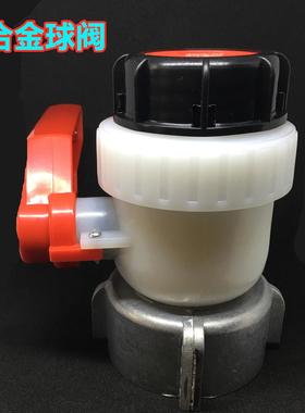 开关桶75桶ibc62/球阀桶tu50/水桶/吨dn40吨门蝶阀球吨)(100吨桶