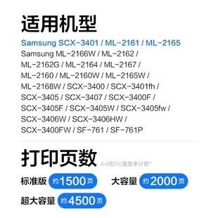 2160 2165 21U66墨盒3405f ML2161 彩格适用三星SCX3401硒鼓D101S