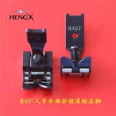 20U人字车滚轮压脚曲折缝三角t针缝纫机拉带轮子R652 R23771 R457