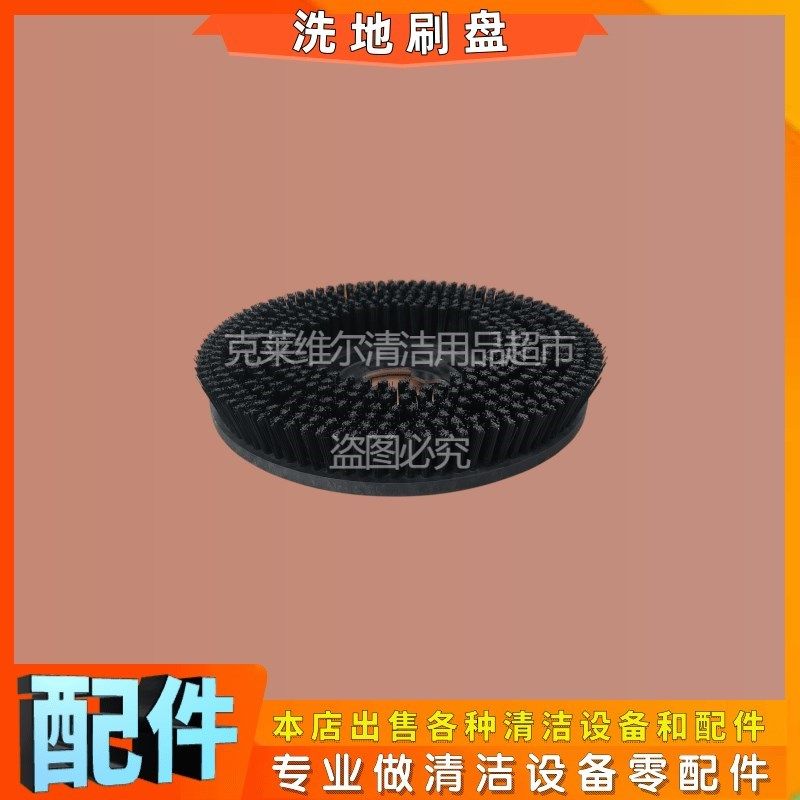 皓天175/1g54刷地机配件洗地刷地毯刷盘卡扣针座针盘17寸/18寸刷,生活电器,洗地机配件/耗材,淘宝优惠券,粉丝福利购,淘宝优惠卷