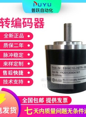 EB58A8-L5ARi-4096.9M3203编码器-L5AR-4096.9M3200-4096.9M3201