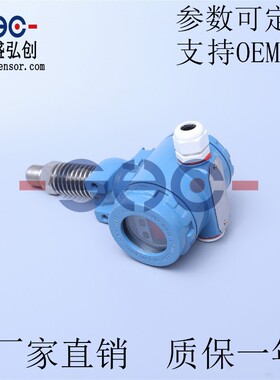 LPB8500压力变送器高v温型气液压传感器 厂家直销 质保一年