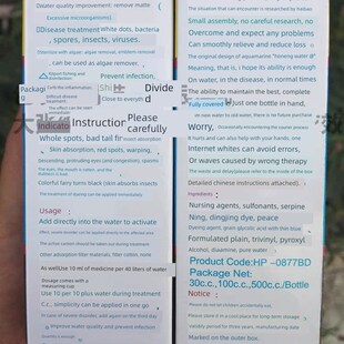 台湾海宝淡水海水一般消毒杀菌杀藻烂F尾吸虫孢子蚜