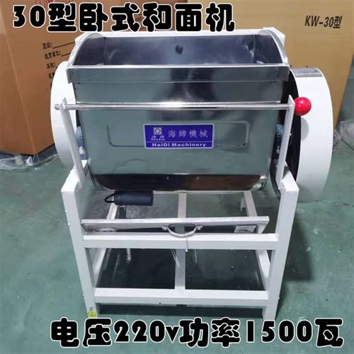 用30型加厚卧式和面机15KGA商G用拌面机搅拌面机商用揉面机