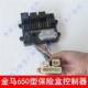 金马三轮车V保险丝盒保险 控制器 金马250 650双缸四缸800保险盒