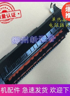 联想M1840 1851l M7216  7206 7256 2071 2081加热定影组件加热器