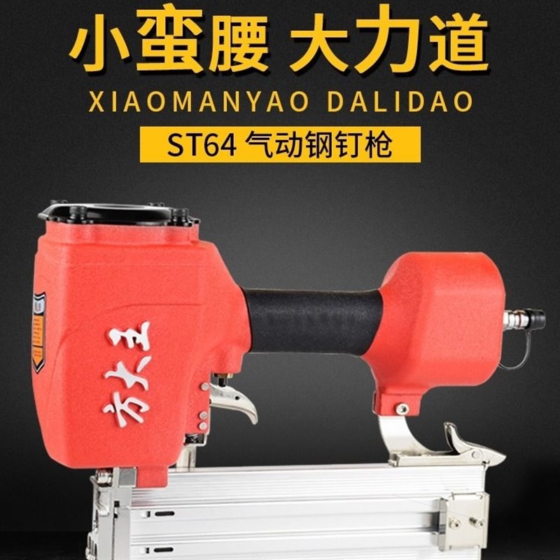 方大王钉枪水泥钢钉枪ST64射钉混凝土钢排枪 木工吊W顶 ST50