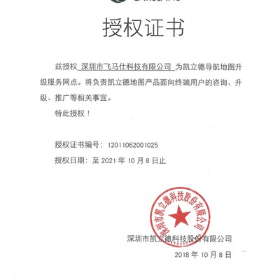 夏季版正版凯立德3P21J30导航地图软件验证升级地R图TF卡激活码SD