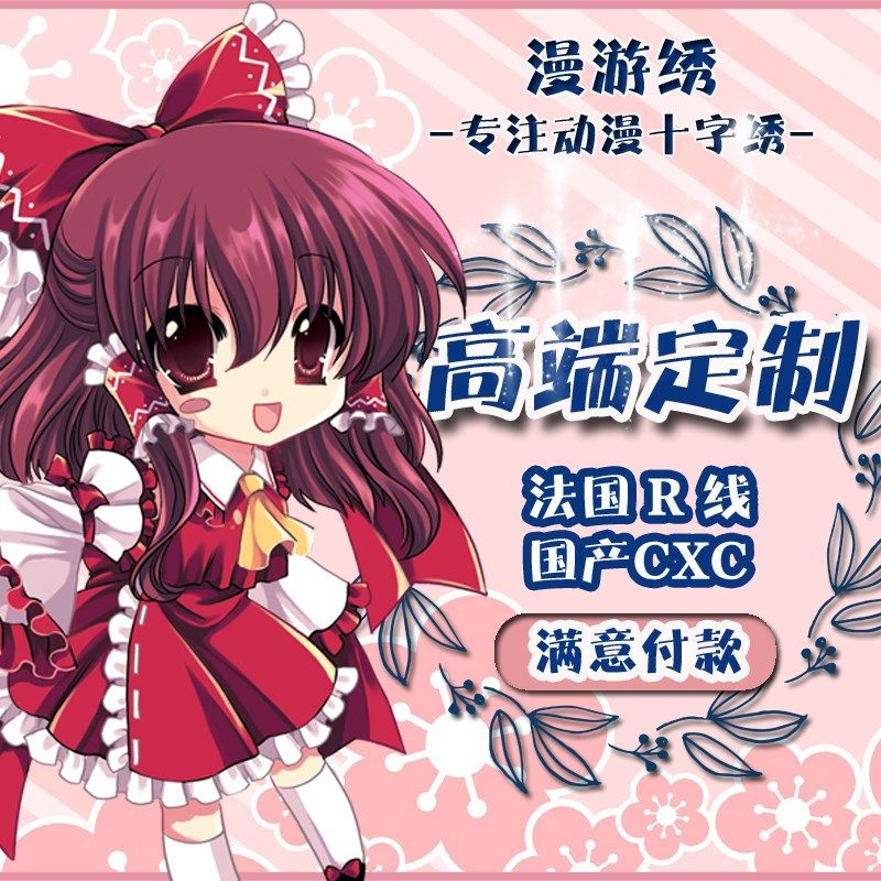 【精准印花可定制】迈克尔杰克逊十字绣*危险J之旅dangerous周边