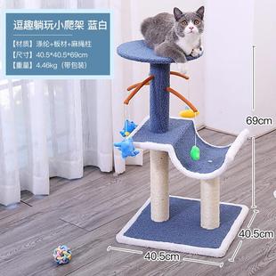 猫爬架猫窝猫树一体猫抓住猫抓板A猫架子屋小型跳台猫咪攀爬树猫