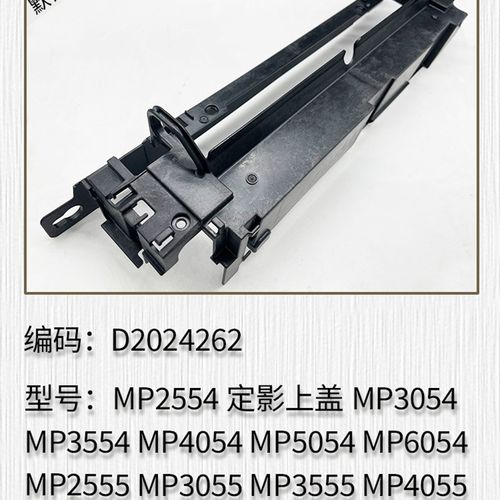 适用于 理光3554 5054 6054 3555 6055 IM3500 60U00定影上盖 底