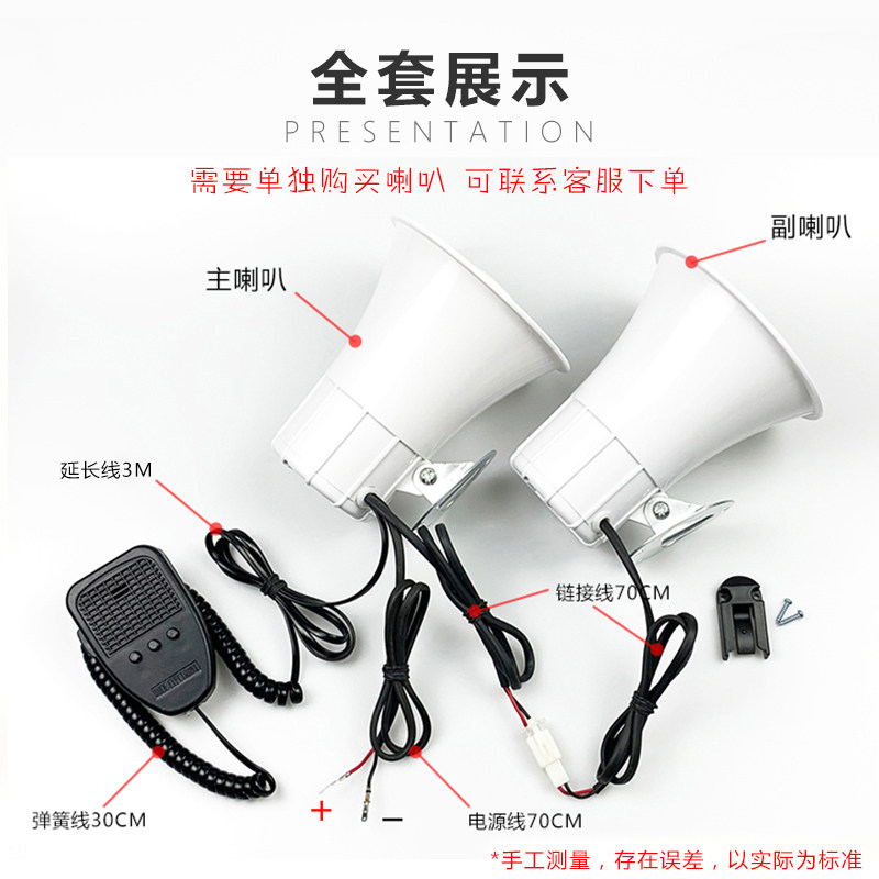 电动车改装警报喇叭主副喊话器治安巡逻J电瓶车摩托车双三音报警