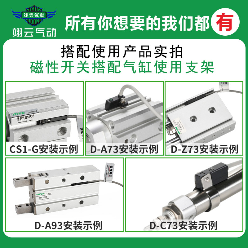 翊云磁性开关D-9g7 D-B54 D-B59W D-Y7BW D-M9NA D-F9NV D-F9BW