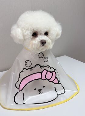 宠物狗狗洗脸神器斗篷p小型犬比熊泰迪猫咪面部护理剪毛防水罩衣