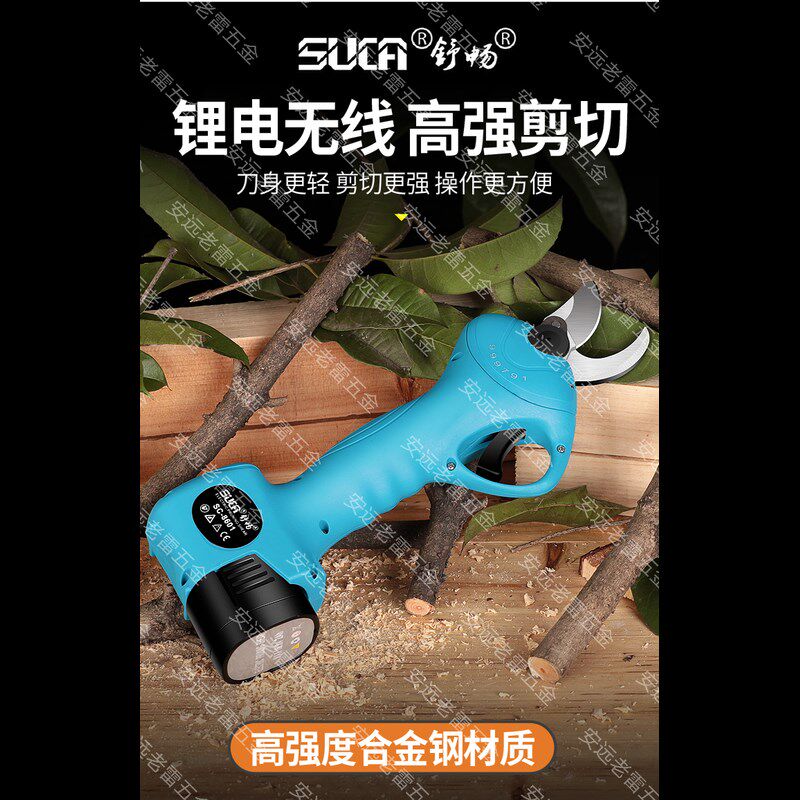 安远老雷五金舒h畅无线电动果树剪刀修枝机园林篱笆园艺修枝剪电