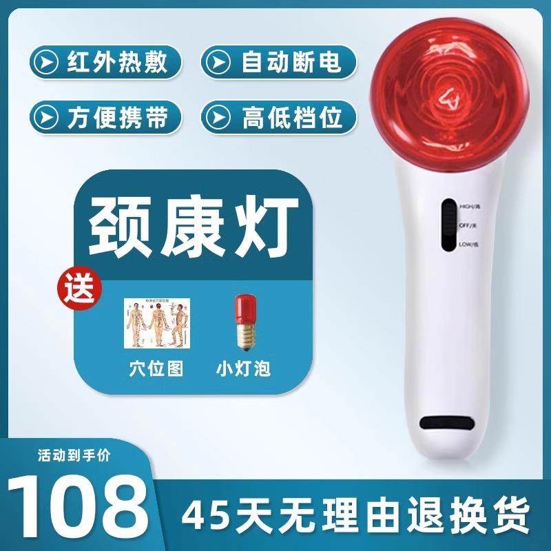 手持远红外线理疗神灯宠物电热烤灯家用产后猫咪狗狗消炎止痛热敷