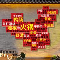 火鍋店墻面裝飾創(chuàng)意市井風(fēng)格氛圍布置墻貼網(wǎng)紅餐廳打卡背景墻墻紙