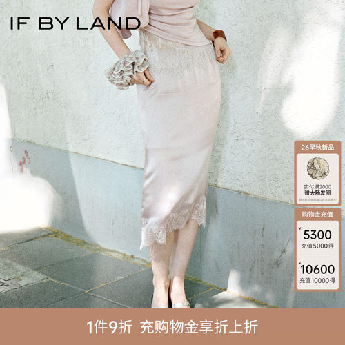 if by land柔软蕾丝系列26夏新品蕾丝吊带花边开衩长半身裙