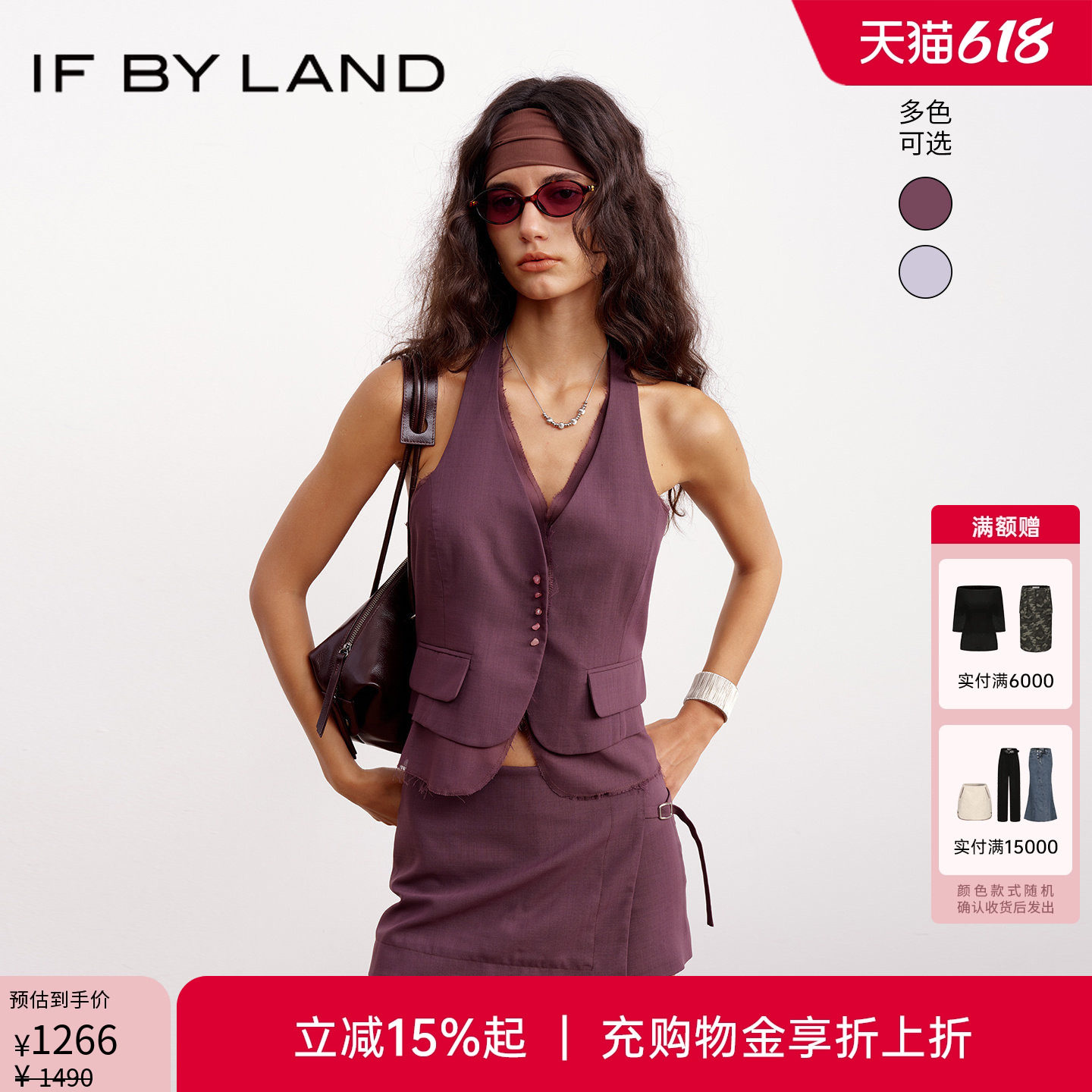 IF BY LAND 设计师品牌2026春夏新品紫色挂脖露背假两件精纺马甲