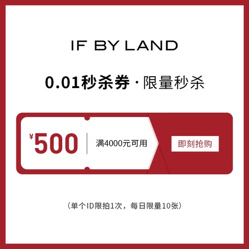 大促秒杀券