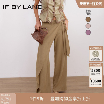 IF BY LAND 设计师品牌2026春夏新品多色亚麻垂荡活页铆钉长裤