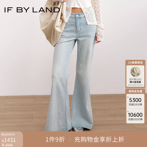 IF BY LAND 设计师品牌2026春季新款法式复古蓝色汉麻喇叭裤女