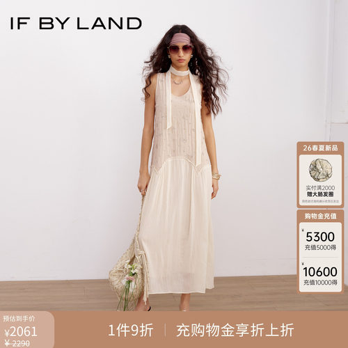IF BY LAND 设计师品牌2026春季新款钉珠顺纡拼接长裙