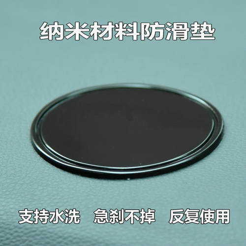 汽车防滑垫车载耐高温手机中控台车用置物胶贴仪表台车内摆件硅胶