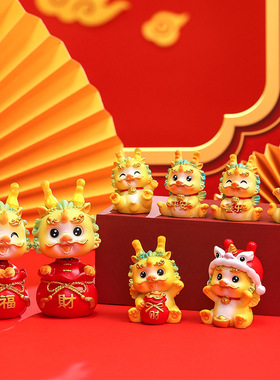 新年吉祥物可爱龙宝公仔手办桌面摆件国潮龙年桌面装饰品创意礼物