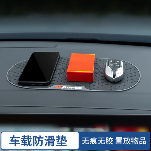 汽车装饰用品创意车载防滑垫无痕无胶无异味车载手机防滑垫现货