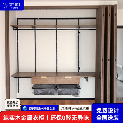 铂耐中古风金属衣柜纯实木定制推拉门折叠门胡桃木柜子衣橱衣帽间