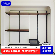 铂耐金属实木衣柜框架铝合金结构新型钢架组装开放式衣帽间定制
