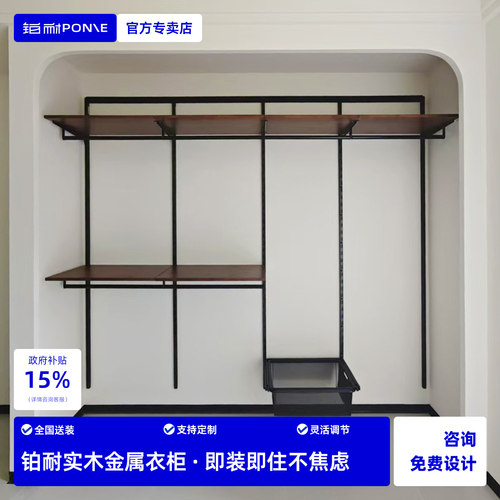 铂耐中古风纯实木金属衣柜