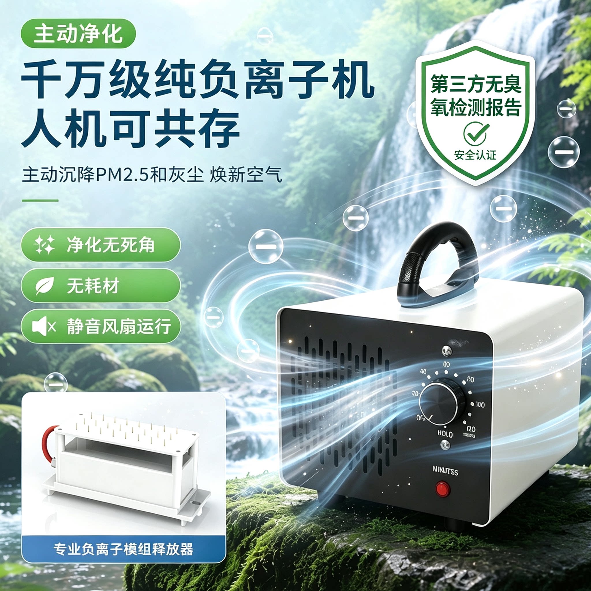 便携家用高浓度负离子发生器空气净化器除花粉尘除异味负氧离子机
