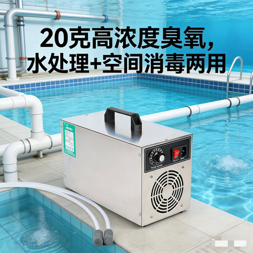 10克20克管式臭氧发生器水处理两用空气水消毒净化臭氧消毒机杀菌