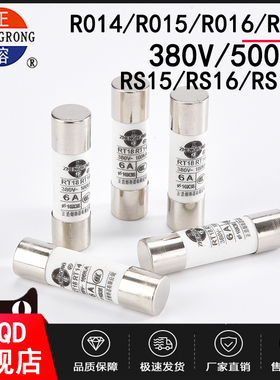 正浩熔断器正熔R014 R015 R016 R017 RS16RS15 10x38 14x51 22*58